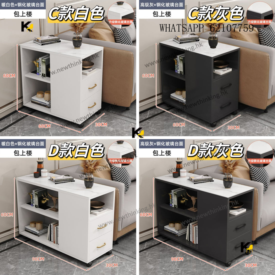 A&5194邊櫃 可移動茶几 梳化邊幾 小桌子 櫃桶 玻璃門 儲物櫃 收納櫃 置物櫃 側邊櫃角几 帶轆邊桌 茶桌 茶枱 邊几 邊枱