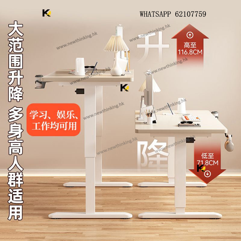 A&5196實木枱 電動升降電腦枱 可調製高低 電競枱 學習桌 寫字台 遊戲桌 辦公桌 工作檯 書桌 電腦桌