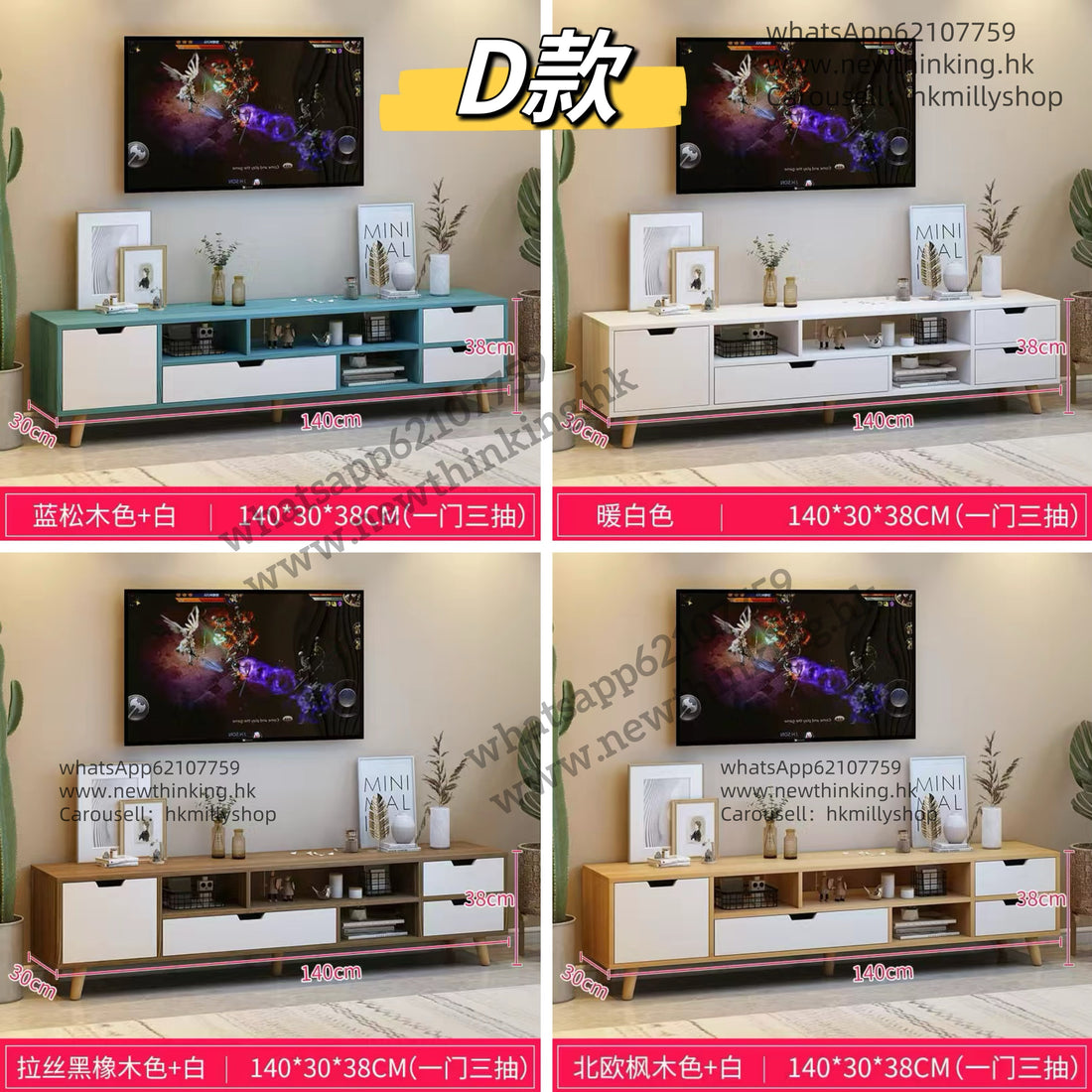 A&5203家用實惠電視櫃 電視機櫃 TV櫃 地櫃 多色選擇實用電視櫃 電視組合櫃 客廳收納櫃 儲物櫃 抽屜櫃 全新包送貨
