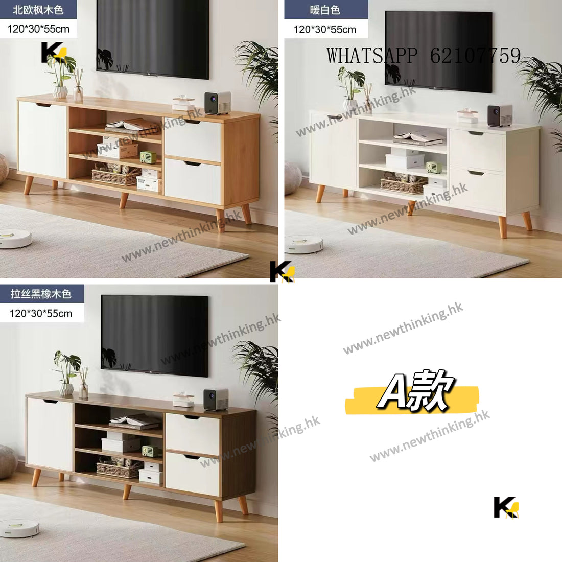 A&1421家用實惠電視櫃 電視機櫃 TV櫃 地櫃 多色選擇實用電視櫃