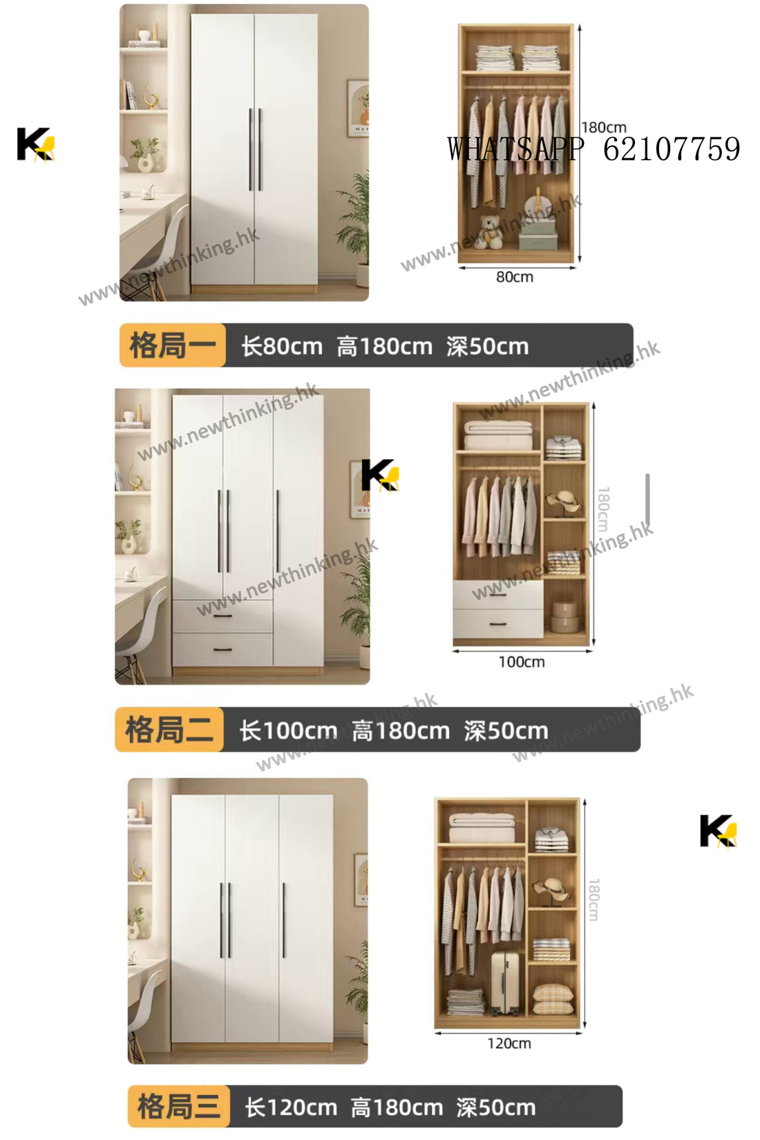 A&1429實用大衣櫃 抽屜櫃 衣櫥 掛衣櫃 衣帽櫃 衣架 臥室收納櫃 儲物櫃