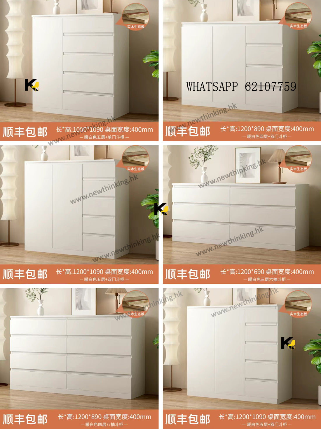 A&1448實木生態板櫃桶抽屜櫃五斗櫃多層儲物櫃收納櫃