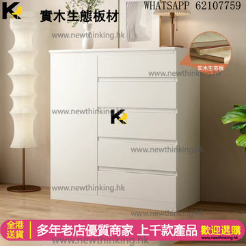 A&1448實木生態板櫃桶抽屜櫃五斗櫃多層儲物櫃收納櫃
