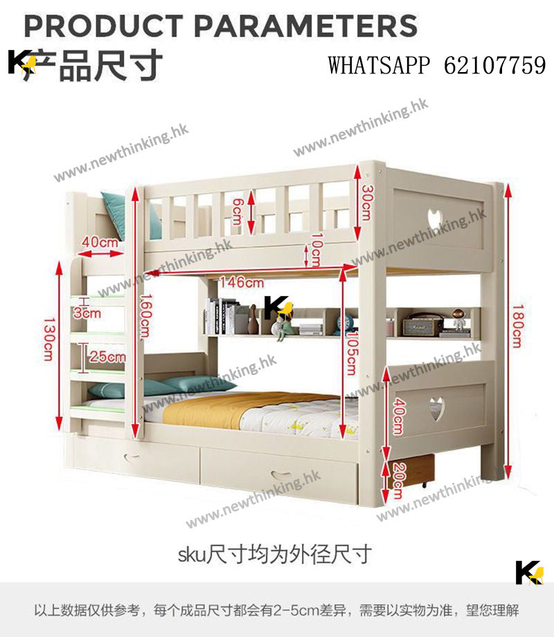 A&1458可訂造尺寸實木上下床 子母床 雙層床 碌架床 兒童床 成人床 單人床 雙人床