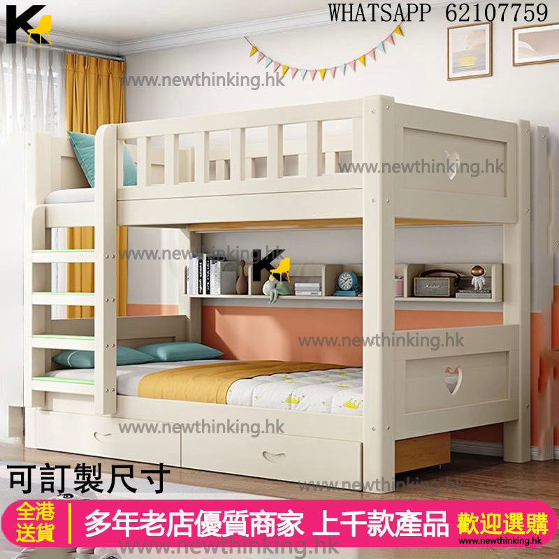 A&1458可訂造尺寸實木上下床 子母床 雙層床 碌架床 兒童床 成人床 單人床 雙人床