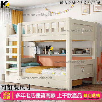 A&1458可訂造尺寸實木上下床 子母床 雙層床 碌架床 兒童床 成人床 單人床 雙人床