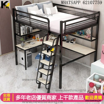 A&1453可訂製尺寸高架床 鐵架床書桌一體 上床下枱 半高床 碌架床 工人床 單人床 雙人床 上下床 閣樓床 加厚加強承重