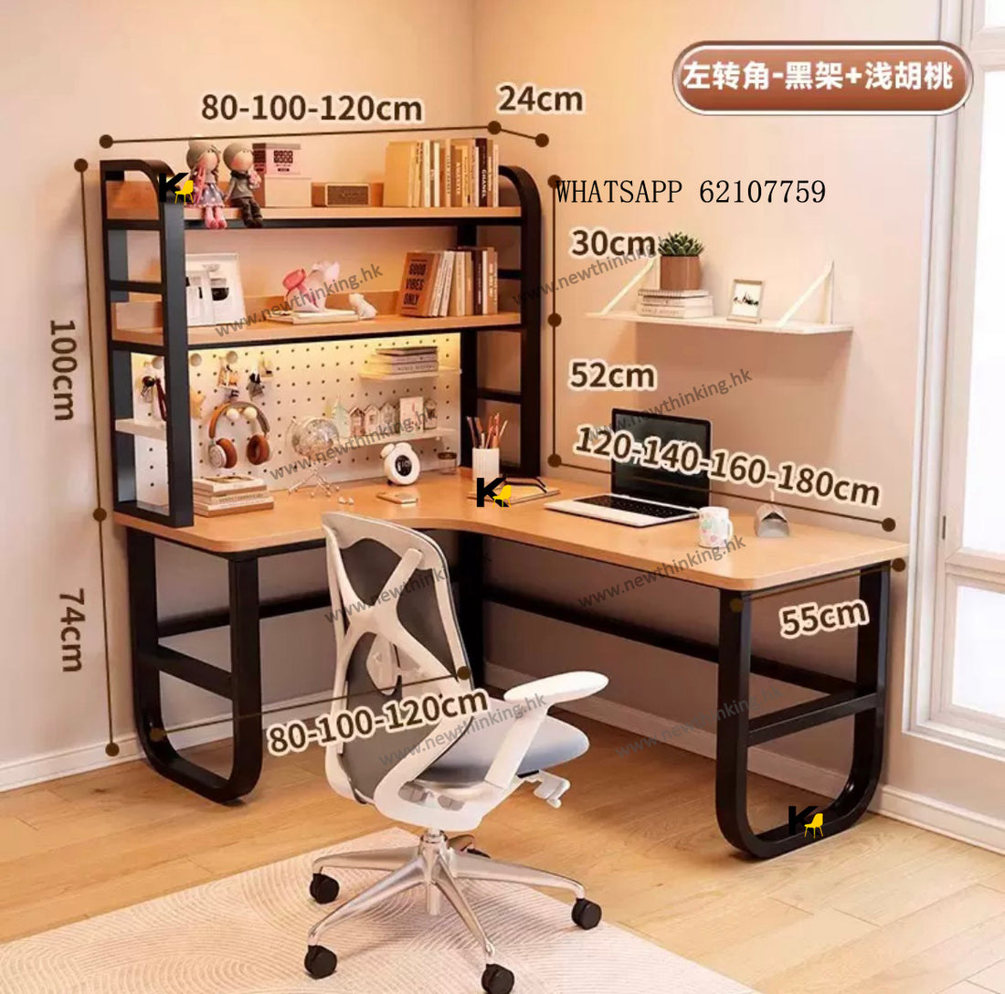 A&1451轉角書枱 L型書桌 學習桌 寫字台帶洞洞板 書桌書架一體 電腦桌 電腦枱 辦公桌