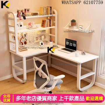 A&1451轉角書枱 L型書桌 學習桌 寫字台帶洞洞板 書桌書架一體 電腦桌 電腦枱 辦公桌