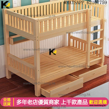 A&1463可訂製尺寸實木松木雙層床兒童床單人床雙人床上下格床