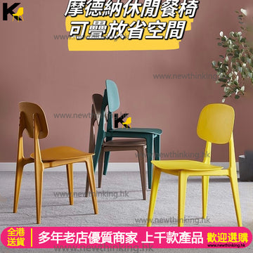 A&1464簡約餐椅 可疊放靠背椅 餐廳家用多顏色選擇塑料椅子