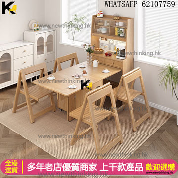 A&1465餐枱餐椅餐邊櫃組合櫃 收縮餐桌 伸縮桿飯桌 食飯枱 碗櫃 雜物櫃 置物櫃 茶水櫃 儲物櫃 高身櫃子
