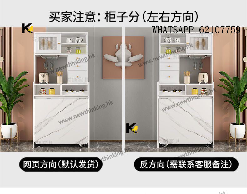 A&1470餐枱餐椅餐邊櫃組合櫃 蝴蝶枱 摺枱 岩板檯面 收縮餐桌 伸縮桿飯桌 食飯枱 碗櫃 雜物櫃 置物櫃 茶水櫃 儲物櫃 高身櫃子全新包送貨