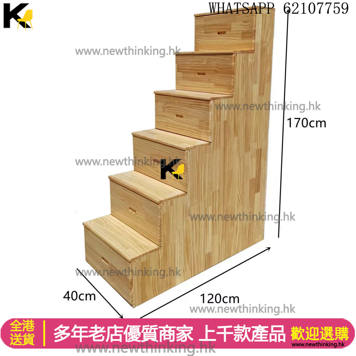 A&1604實木抽屜梯櫃 高架床側面正面樓梯 櫃桶櫃 爬梯 抽屜櫃 儲物樓梯 書架 多層收納架