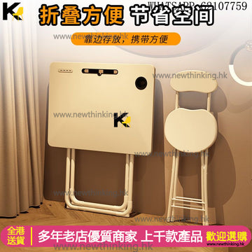 A&1486免安裝摺疊桌 餐枱 餐椅 書桌椅子 摺枱 摺桌 餐桌 摺疊檯 可收納桌 寫字桌 工作枱