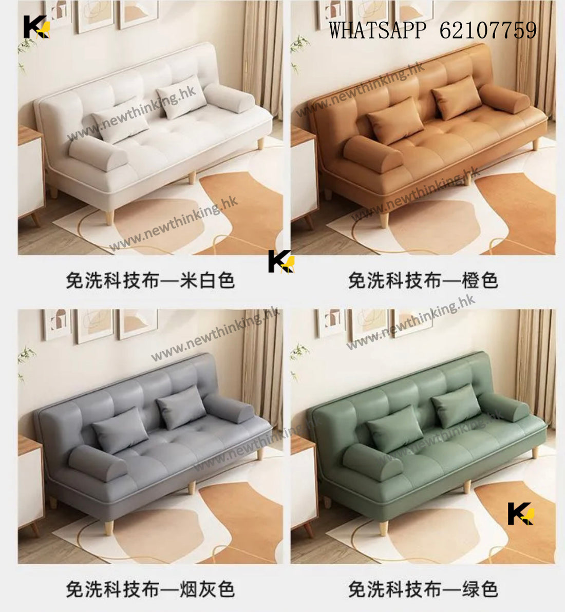 A&1490沙發床 布藝梳化床 科技佈免洗梳化 多尺寸選擇 多顏色選擇 簡易折疊沙發
