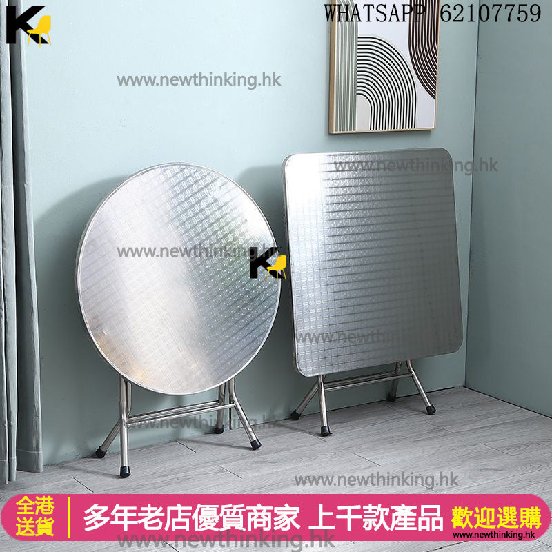 A&1493不鏽鋼餐桌椅 防水防霉防止潮濕 餐枱 餐椅 桌子 圓形餐桌 方形食飯枱 吃飯桌子 戶外枱 家用小型餐桌 折疊枱 摺枱