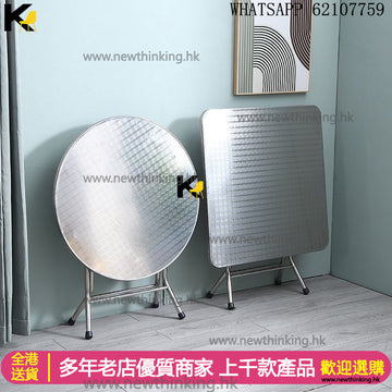 A&1493不鏽鋼餐桌椅 防水防霉防止潮濕 餐枱 餐椅 桌子 圓形餐桌 方形食飯枱 吃飯桌子 戶外枱 家用小型餐桌 折疊枱 摺枱