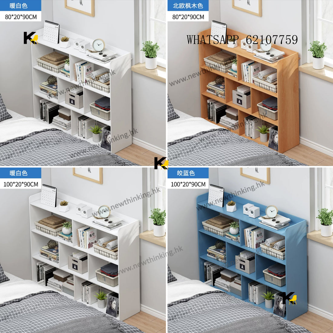 A&1492 夾縫櫃 臥室窄款 床頭櫃 床縫櫃 書櫃 長條櫃 書架 置物架 雜物架 慳位之選