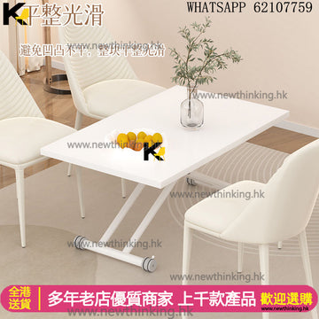 A&1497升降枱 折疊餐枱 多用途桌子 書桌 學習桌 電腦桌 移動枱 茶几