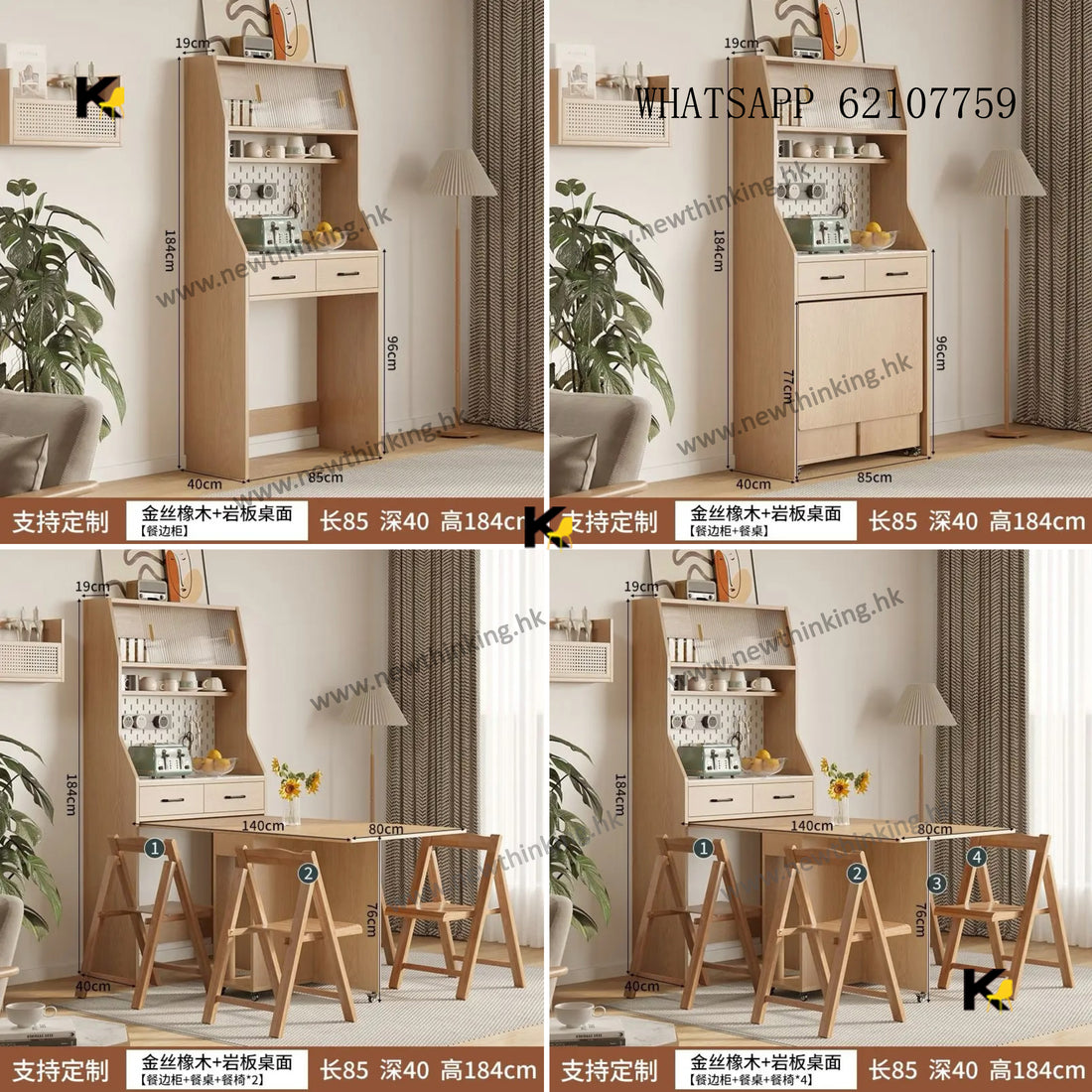 A&1509可訂製尺寸餐桌邊櫃組合櫃一體櫃