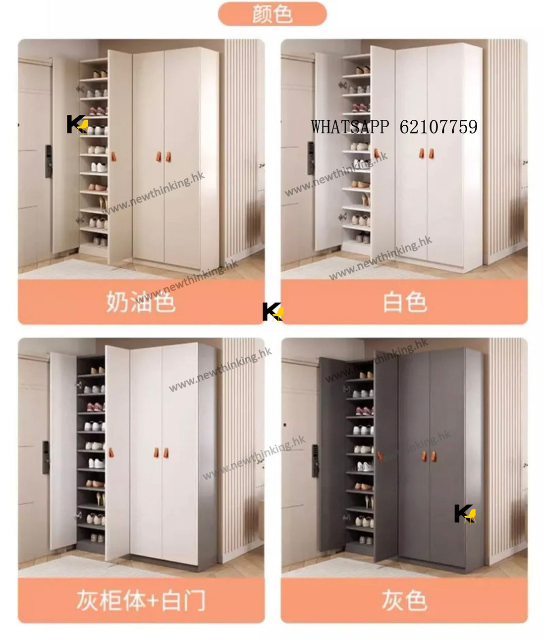 A&1532高身鞋櫃 矮櫃 六層 十層 多層收納櫃 鞋架 入門櫃 屏風櫃 儲物櫃 置物櫃 多顏色選擇 門廳櫃 玄關櫃