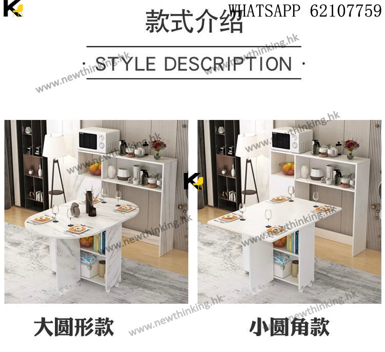 A&1537餐枱 摺枱 折叠餐桌 蝴蝶枱 餐桌餐邊櫃組合