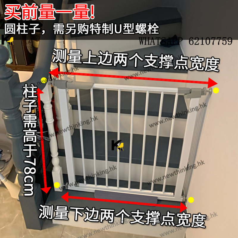 A&1536兒童安全護欄 BB安全門 嬰兒護欄 寵物圍欄 小童欄趕 樓梯口護欄