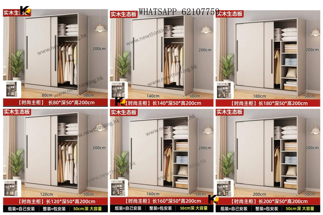 A&1584趟門衣櫃 臥室收納櫃 移門櫃 衣帽櫃 衣櫥 置物櫃E0級實木容量衣櫃 儲物櫃 收納櫃全新包送貨