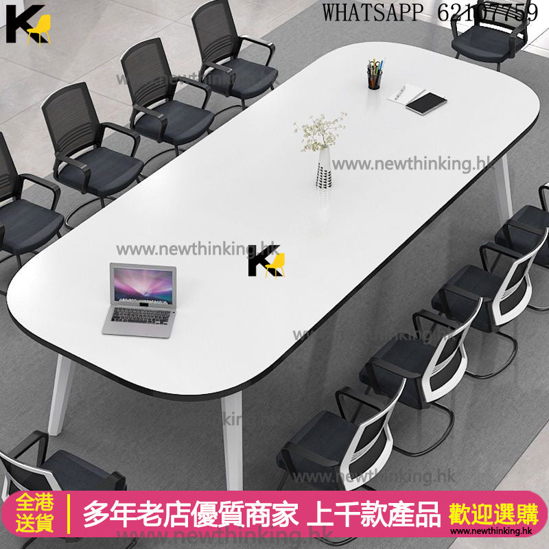 A&1570會議枱 長桌 辦公室桌子 辦公枱 電腦桌電腦椅組合 會議桌 長枱 橢圓形桌子 工作枱 辦公桌 學習桌 寫字台 開會桌