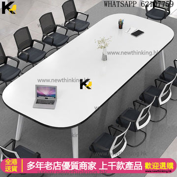 A&1570會議枱 長桌 辦公室桌子 辦公枱 電腦桌電腦椅組合 會議桌 長枱 橢圓形桌子 工作枱 辦公桌 學習桌 寫字台 開會桌