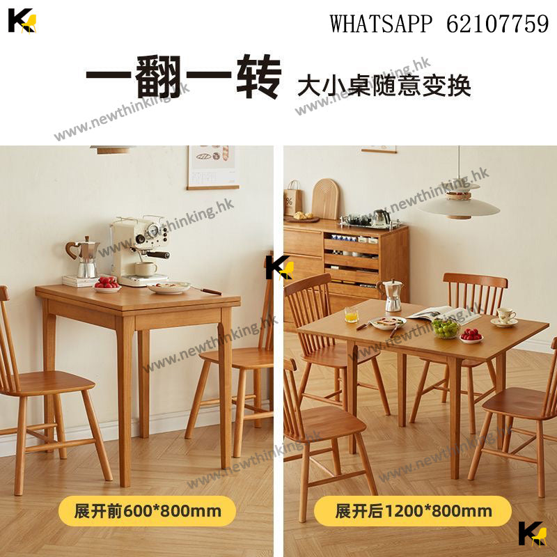 A&1567實木折疊餐桌餐椅組合