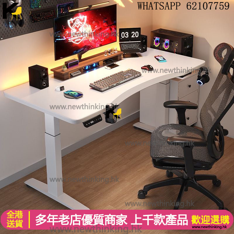 A&1563電動升降枱 實木工作枱 電腦桌 辦公桌 學習桌 寫字台