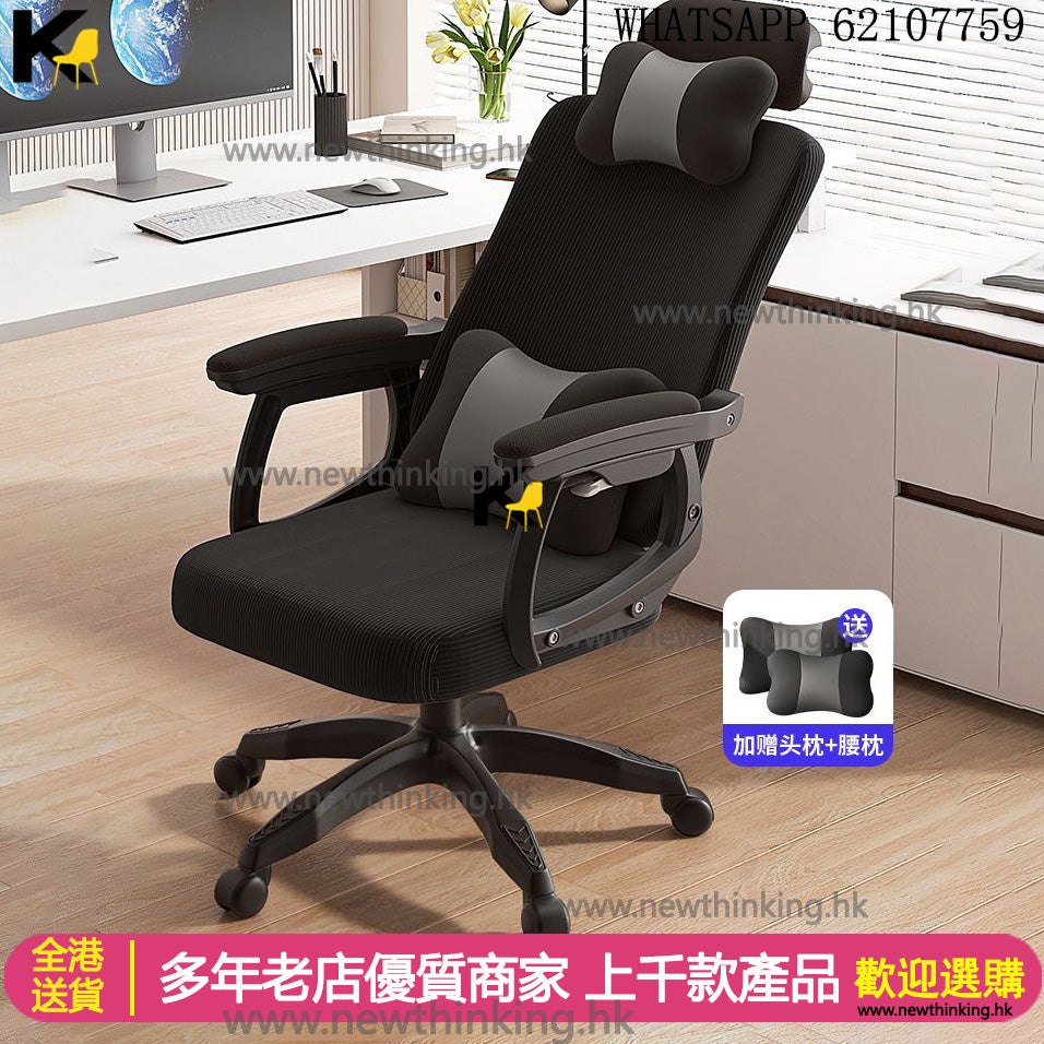 A&5211電腦椅 辦公椅 躺椅 轉椅 升降椅 遊戲椅 椅子 電競椅 座椅 電腦凳 人體工學椅