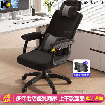 A&5211電腦椅 辦公椅 躺椅 轉椅 升降椅 遊戲椅 椅子 電競椅 座椅 電腦凳 人體工學椅