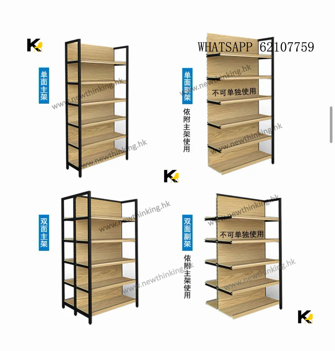 A&1587全新貨架 展示架 層架 超市百貨架 家用雜物架 酒架子 置物架便利店貨架 鐵架 安裝簡單