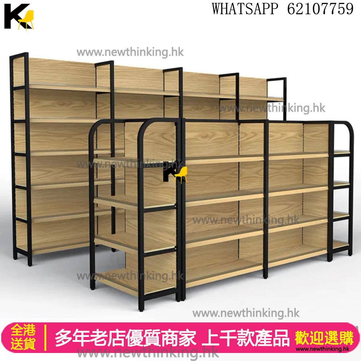 A&1587全新貨架 展示架 層架 超市百貨架 家用雜物架 酒架子 置物架便利店貨架 鐵架 安裝簡單