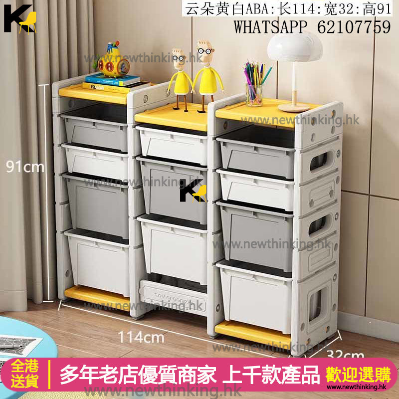 A&1589玩具收納櫃 多層收納籃 家用大號置物架