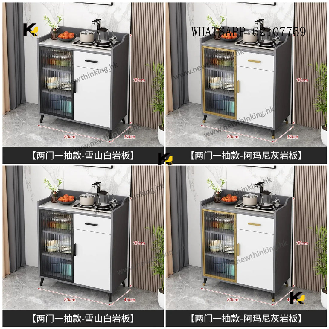A&1590餐邊櫃 碗櫃 茶水櫃 廚房收納櫃 岩板雲石檯面 儲物櫃 長虹玻璃櫃