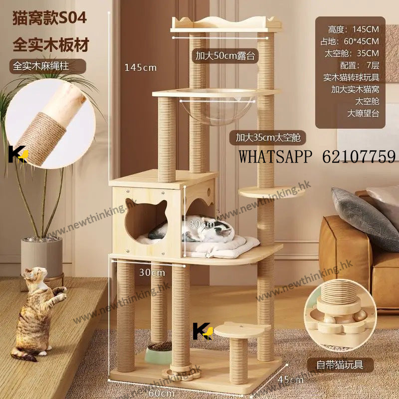 A&1551實木貓爬架 貓屋 大型貓樹 貓別墅 開放式小型貓房 貓窩 貓咪專用太空艙 貓架子 貓咪跳台 貓咪用品