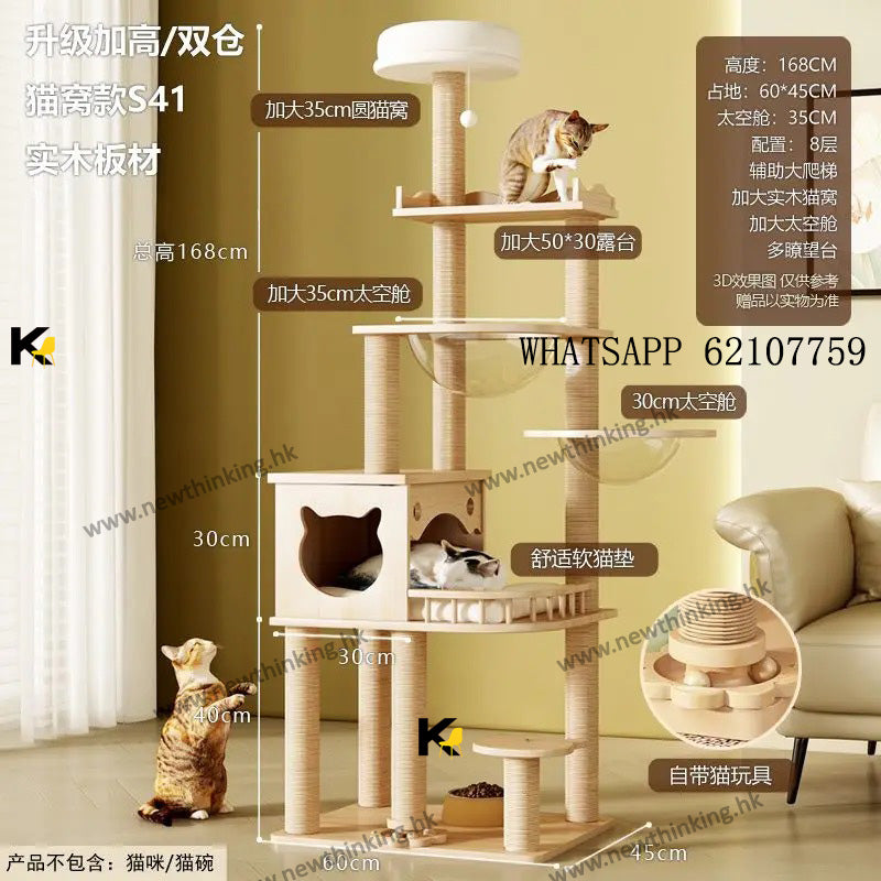A&1551實木貓爬架 貓屋 大型貓樹 貓別墅 開放式小型貓房 貓窩 貓咪專用太空艙 貓架子 貓咪跳台 貓咪用品