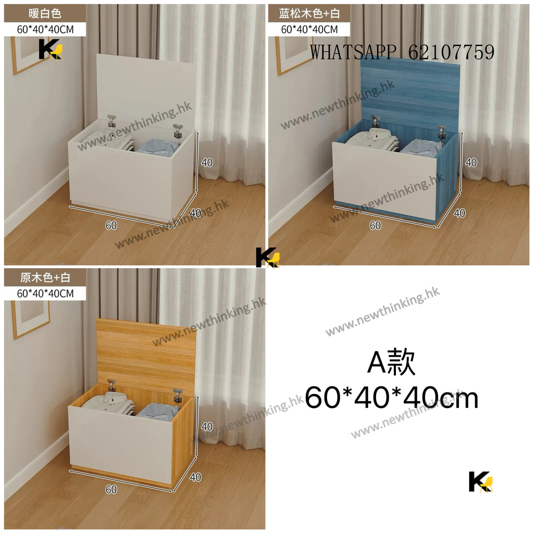 A&1549多功能儲物櫃 多用途收納櫃 夾縫櫃 床頭櫃 窗台櫃 地台櫃 高箱櫃 格仔櫃 組合櫃 縫隙櫃 床尾櫃 長條櫃 落地式衣櫃 衣物收納櫃 雜物櫃
