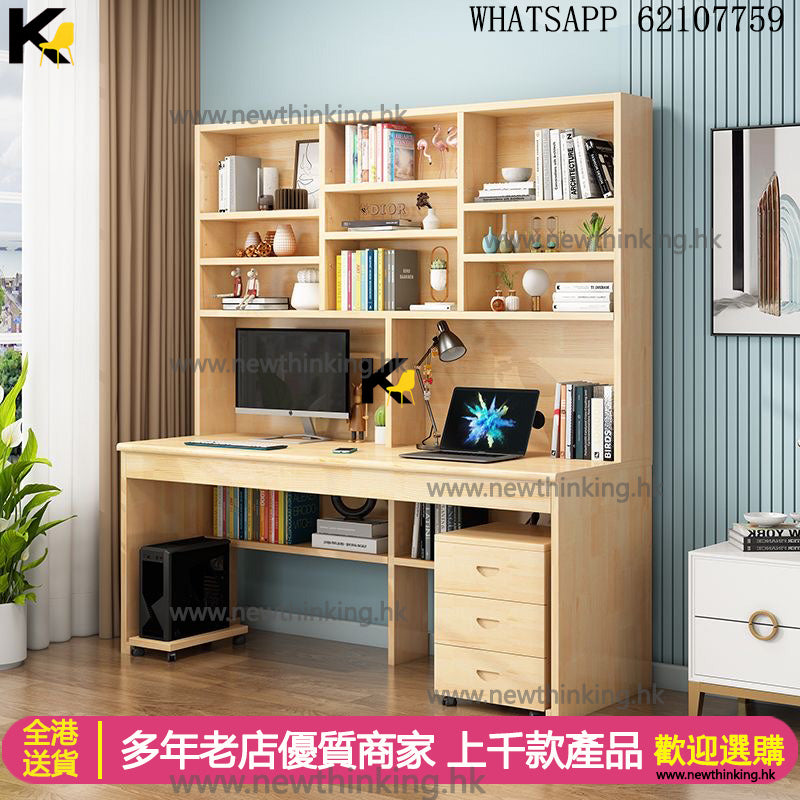 A&5213實木書桌 書枱書架一體 組合枱 電腦桌 辦公桌 學習桌 電腦枱 辦公枱 學習枱 工作枱 文件櫃櫃桶 桌子椅子組合 多尺寸選擇全新包送貨