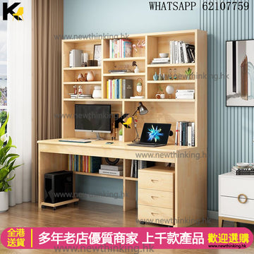 A&5213實木書桌 書枱書架一體 組合枱 電腦桌 辦公桌 學習桌 電腦枱 辦公枱 學習枱 工作枱 文件櫃櫃桶 桌子椅子組合 多尺寸選擇全新包送貨