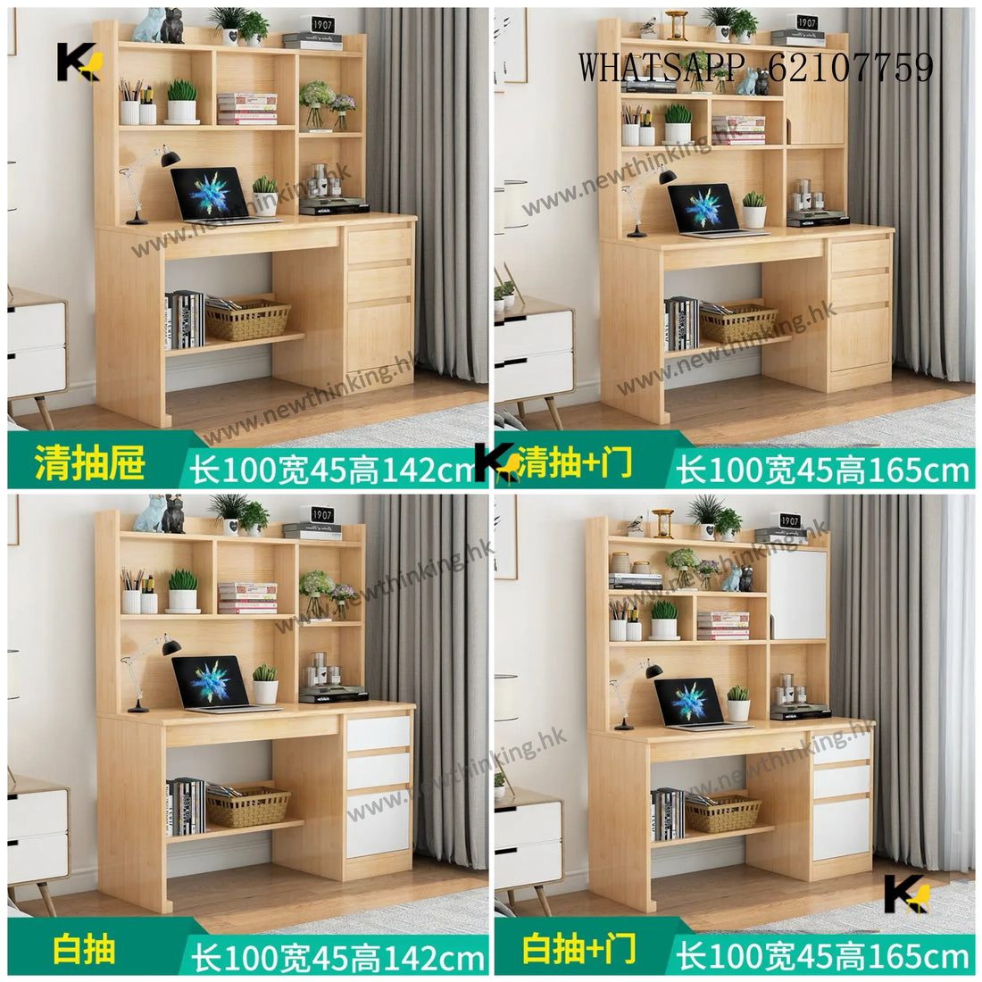 A&1600實木書桌 書枱書架一體 組合枱 電腦桌 辦公桌 學習桌 電腦枱 辦公枱 學習枱 工作枱 文件櫃櫃桶 桌子椅子組合