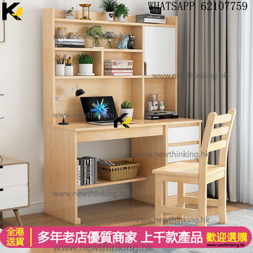 A&1600實木書桌 書枱書架一體 組合枱 電腦桌 辦公桌 學習桌 電腦枱 辦公枱 學習枱 工作枱 文件櫃櫃桶 桌子椅子組合