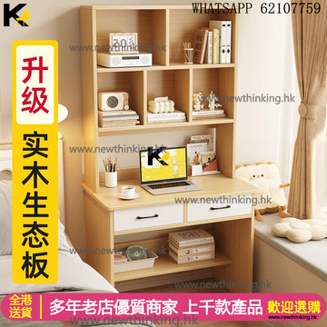 A&1601 E0級實木生態板書桌書架一體組合枱