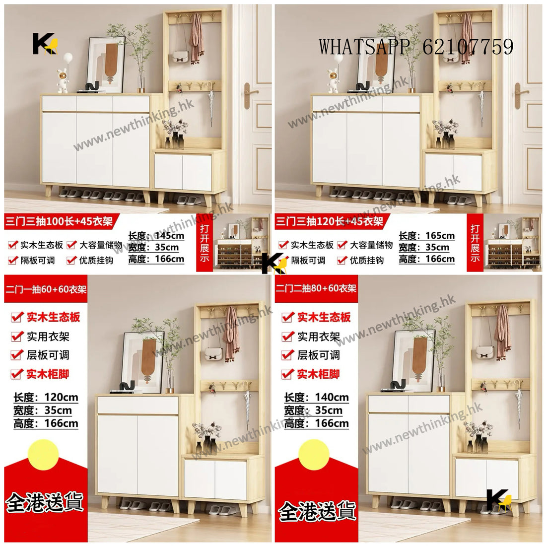 A&1626實木鞋櫃換鞋凳一體櫃 大容量鞋櫃收納櫃 掛衣櫃 掛衣架 入門玄關櫃 儲物櫃 衣帽櫃