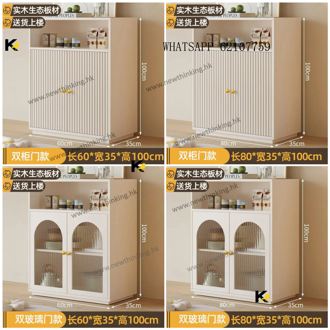 A&1606實木餐邊櫃 雜物櫃 儲物櫃 櫥櫃 碗櫃 雙開門櫃 廚房收納櫃 置物櫃 茶水櫃 長虹玻璃門櫃 餐具櫃