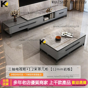 A&1608雲石電視櫃茶几組合 伸縮地櫃 地台櫃 落地櫃 客廳收納櫃 儲物櫃 電視機櫃 可收縮櫃子 多顏色選擇